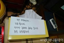 "마지막 집세" 끝까지 사과만…70만원 두고 떠난 세 모녀[뉴스속오늘]