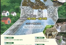 산림청, '주민참여 사방댐 준설 대상지 찾기' 공모