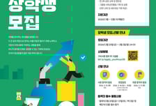 MG청년누리 장학생 모집… 1인당 295만원 등 총 5억 지원