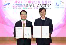 안산시 시화지구 대송단지에 '농산업 클러스터'…한국농어촌공사 맞손