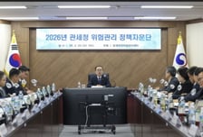 관세청, 민·관 합동으로 '관세국경 위험관리' 정책 전문성 강화한다