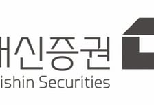 대신증권, '자사주 소각'으로 우호지분 30% 확보…"신뢰 경영 돌입"