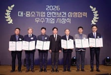 SKT, 3년 연속 '대·중소기업 안전보건 상생협력사업' 우수기업 선정