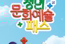 메가박스, '청년문화예술패스' 동참…청년 대상 관람료 최대 전액 지원