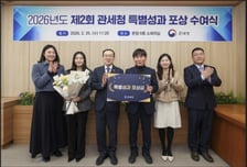 관세청, 제2호 특별성과 포상자로 '부산세관 체납관리팀' 선정·시상