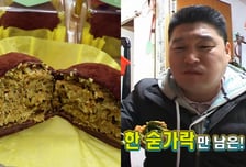 16년 전 강호동 먹방도 재소환…'두쫀쿠' 다음 유행은 예상 밖 '이것'