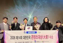 봉화군, 봉화은어축제 대한민국 축제콘텐츠 글로벌 명품 부문 '대상'