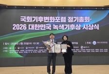 중진공, '2026 대한민국 녹색기후상'기후부 장관상 수상