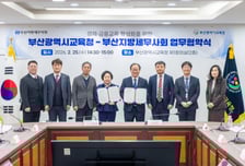 부산교육청-부산지방세무사회 경제·금융교육 협력