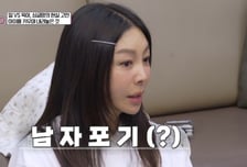 황신혜, 딸 위해 '남자' 포기…"딸이 어색해하면 바로 결별"