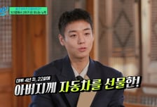 박지훈, 22살에 아버지께 2억대 'G바겐' 선물…유재석도 감탄