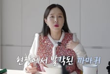 신지·문원, 신혼집에 불청객...난장판 만든 범인 CCTV에 찍혔다