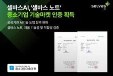 셀바스AI, '셀바스 노트' 중소기업 기술마켓 인증 획득…공공 판로 기반 확보