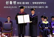 "과학발전 기여"…신동빈 롯데 회장, 카이스트 박사학위 받아