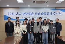 캠시스, '장학재단 공평' 제3기 장학생 수여식 개최… 대학 4년 등록금 전액 지원