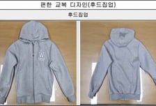 교복 3벌씩 받는데 0원…'등골브레이커' 없앤 이 학교 '깜짝' 결과