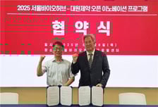 대원제약-아토매트릭스, AI 기반 신약개발 모델링 연구용역 계약 체결