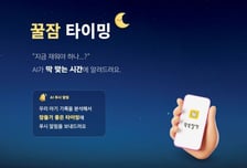 AI 육아앱 '쑥쑥찰칵', 아기 수면 예측 '꿀잠 타이밍' 기능 출시