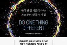 습관은 무섭다, 우리가 아무 문제도 해결하지 못하게 만들 만큼