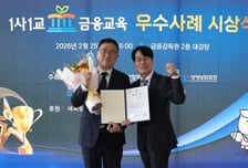 SK증권, 금융교육 우수 금융회사 직원 부문 '금융감독원장상' 수상