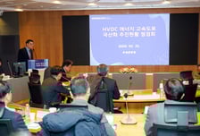 효성重, HVDC 국산화 합동 점검…"전력망 주권 앞장"