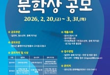 완도군, '제1회 청해 문학상' 공모전 개최