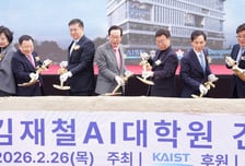 동원그룹 창업주 기부 결실…카이스트 '김재철AI 대학원' 착공