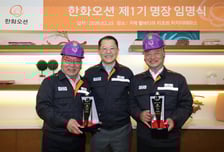 한화오션, 현장 기술 리더 '명장' 선정… 조수연·박순복 기원