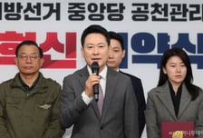 국민의힘, 6·3 지방선거부터 'AI 온라인 공천시스템' 도입