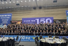 부산항 개항 150주년…글로벌 해양허브 도약 가속