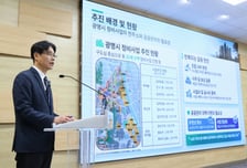"인허가 행정 탈피"…광명시 '능동적 공공관리'로 정비사업 혁신