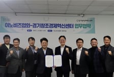 기술력 있는 스타트업 키운다…경기혁신센터, 스케일업 지원 강화