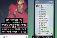 '유키스' 동호 불륜?..."술집 여성에 명품 선물, 양육비는 안 줘" 전처 폭로