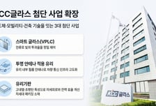 KCC글라스, 신기술로 사업영토 확장..."AI반도체용 유리기판 강화"