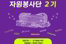 서초구,'고터·세빛 관광특구 통역안내 자원봉사단 2기'공개 모집