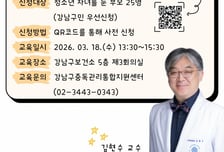 강남구, 청소년 스마트폰 과의존 가족교육 실시