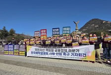 이번에도 정부 입김?…예탁원 노조 "전문성 없는 사장 반대"