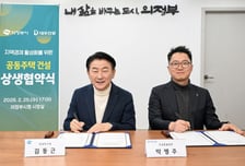 경제 잡고 주거 품질 높이고…의정부시, ㈜대우건설과 상생 '맞손'