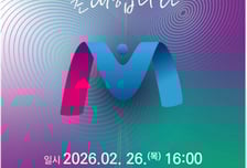 '인천메세나협회' 출범… 지역 예술가 지원·문화 생태계 조성 박차