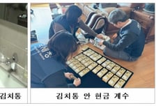 "세금 낼 돈 없다" 딸이 던진 수상한 가방…쏟아져 나온 현금 1억원