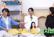 "포르쉐·샤넬까지 접수" '중식계 제니' 정지선, 대만이 더 알아봐