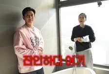 "여배우 집 맞아?" 한가인네 욕조서 발견된 '이것'…브라이언 경악