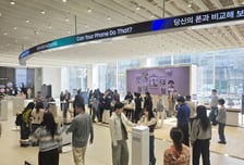 삼성전자, '갤S26 울트라' 체험공간 '갤럭시 스튜디오'…강남·홍대 오픈