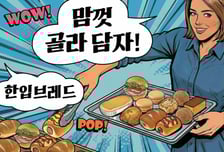 "990원에 파바빵을"…한입 브레드 출시