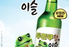 소주와 만난 두쫀쿠, 맛은?…하이트진로 '두쫀쿠향에이슬' 출시
