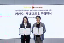 카카오, 롯데마트 손잡고 온라인 장보기 경쟁력 강화