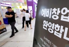 韓 성인 4명중 1명 "3년내 창업 계획"...'실패 두려움' 가장 낮아