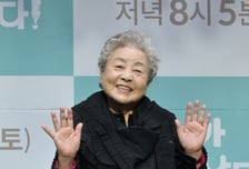 85세 강부자 "낮에는 술 안 마신다"…변함 없는 근황