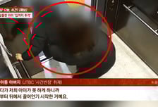 초등생 집 안까지 따라갔다...침대 위 낯선 여성, 엘베서도 끌어안고 몸싸움
