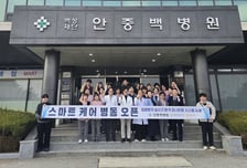 안중백병원, 대웅제약과 AI 병동 모니터링 시스템 '씽크' 도입